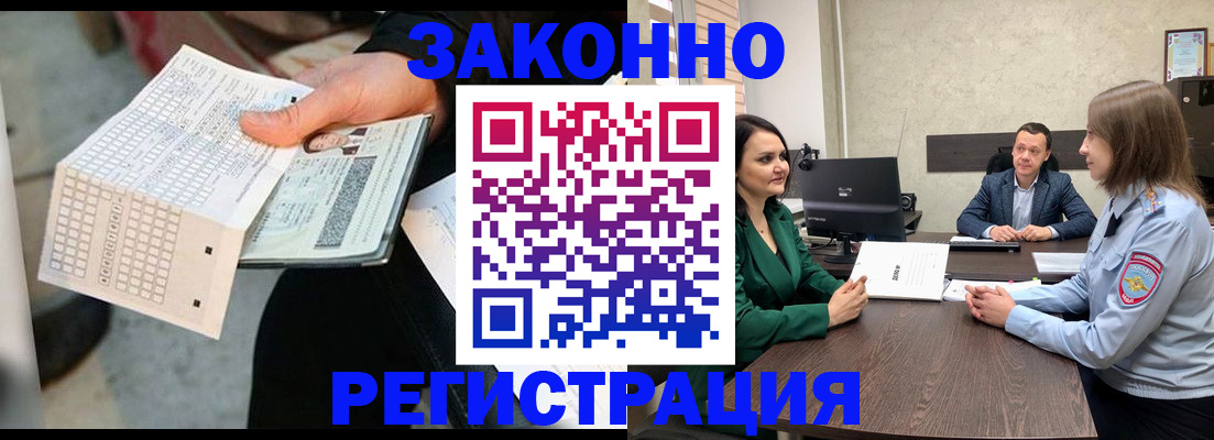 прописка 2025 в Кировской области