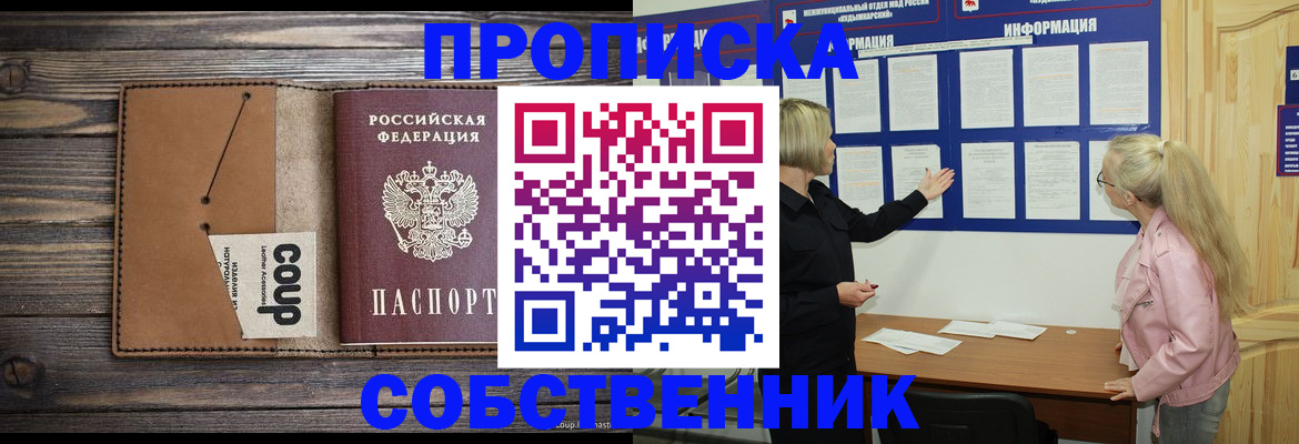 временная регистрация адрес в Кировской области