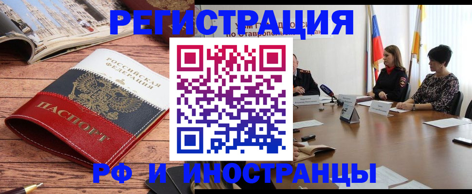временная прописка в Кировской области